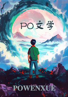皮囊之罪（NP)
